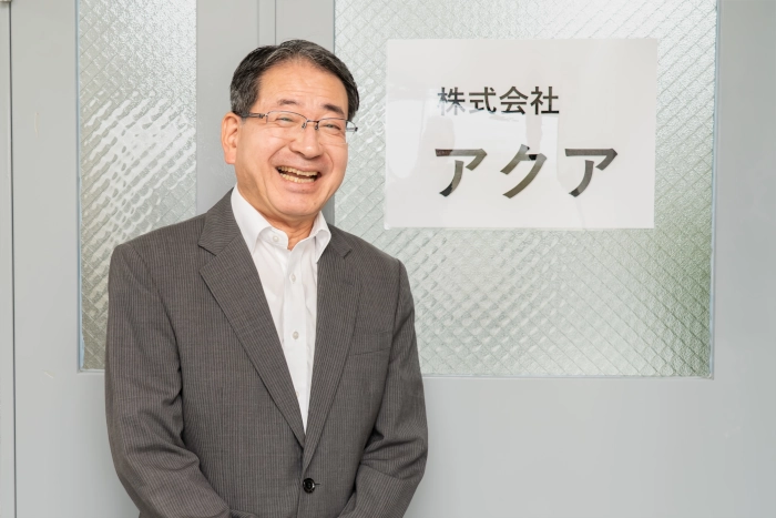 株式会社アクアの菊池 等のインタビュー写真_3