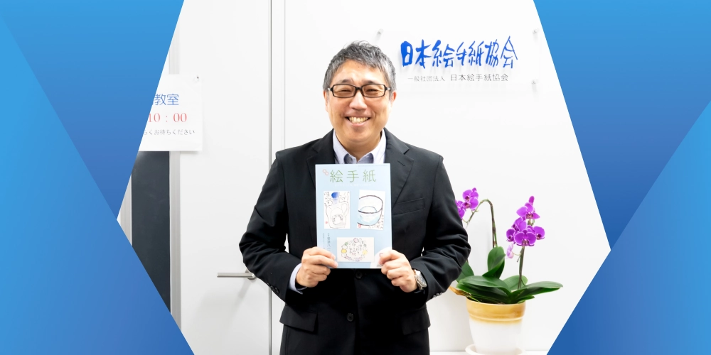 一般社団法人 日本絵手紙協会の大津 欽央のインタビュー写真_1